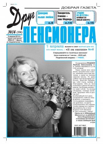 Газета Знакомств Полтава
