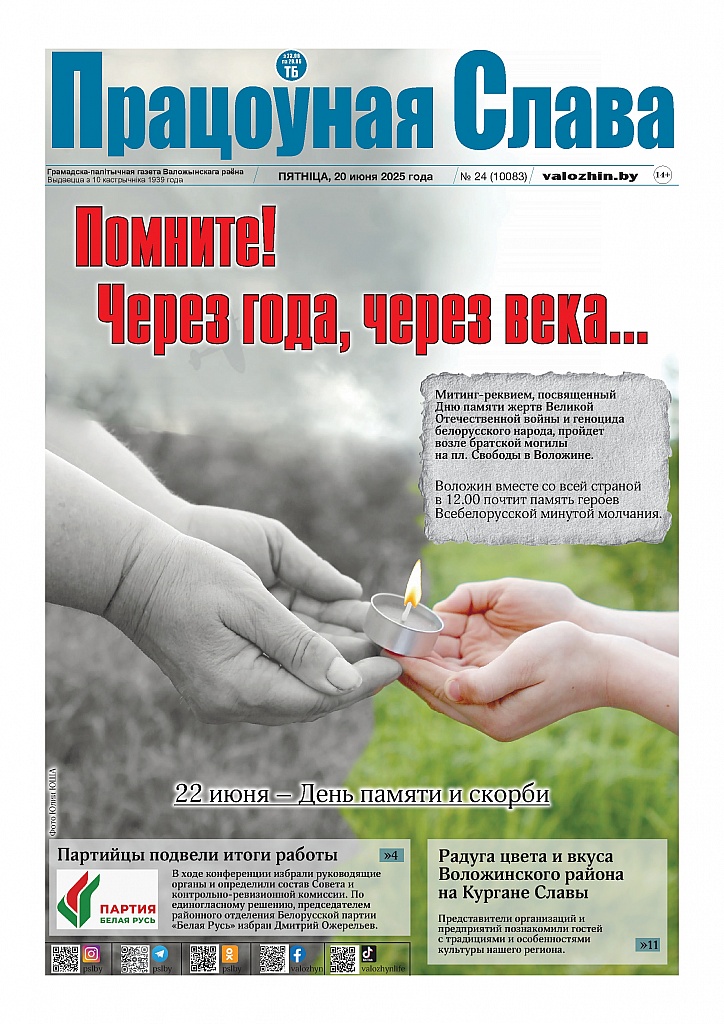 В свежем выпуске