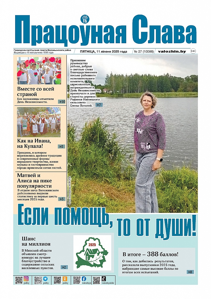 В свежем выпуске
