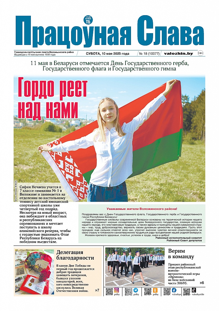 В свежем выпуске