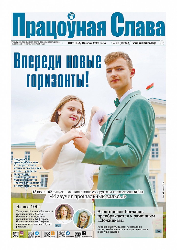 В свежем выпуске