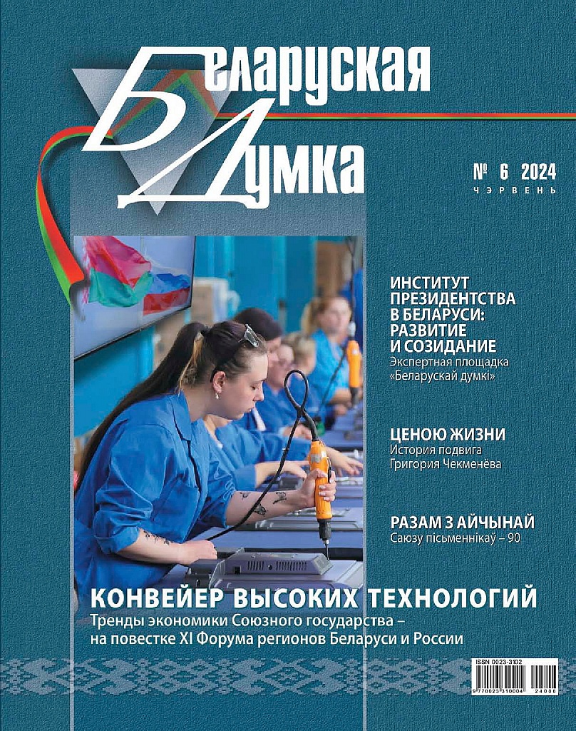 Белкиоск: электронные версии газет и журналов