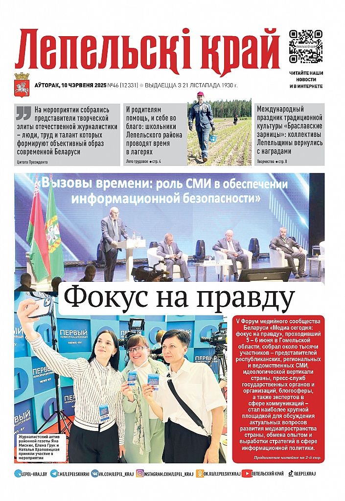 В свежем выпуске