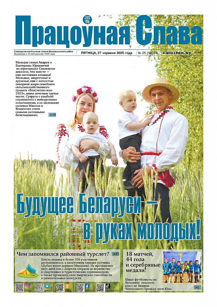 В свежем выпуске