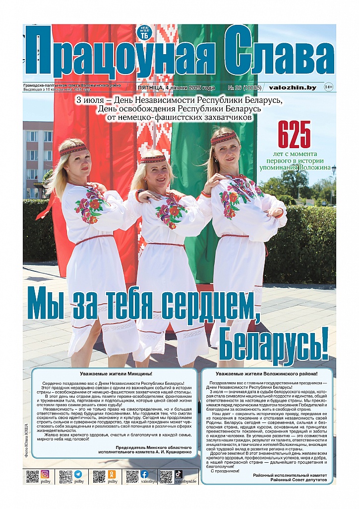 В свежем выпуске