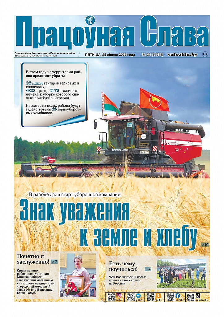 В свежем выпуске