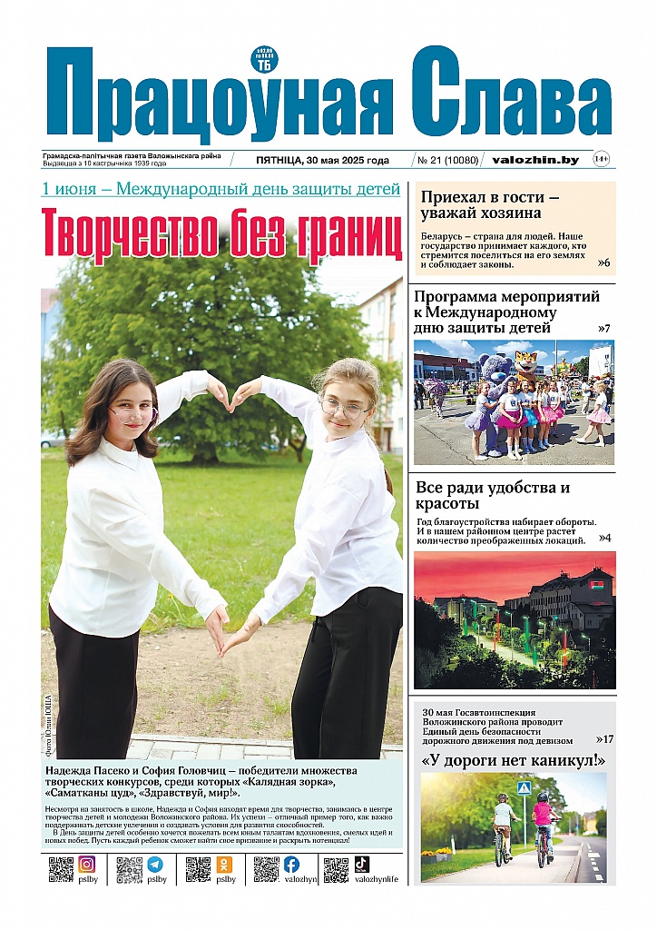 В свежем выпуске