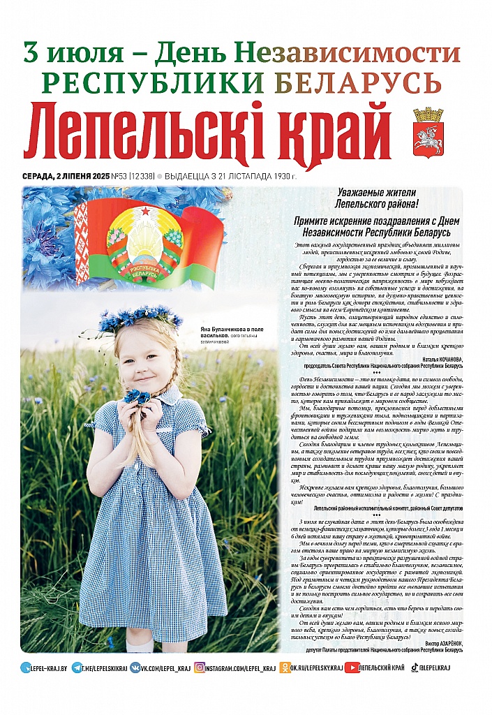В свежем выпуске