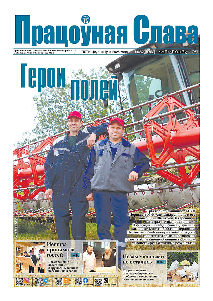 В свежем выпуске