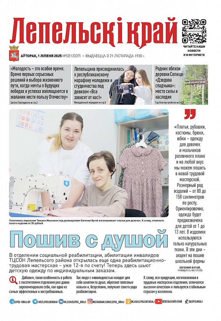В свежем выпуске