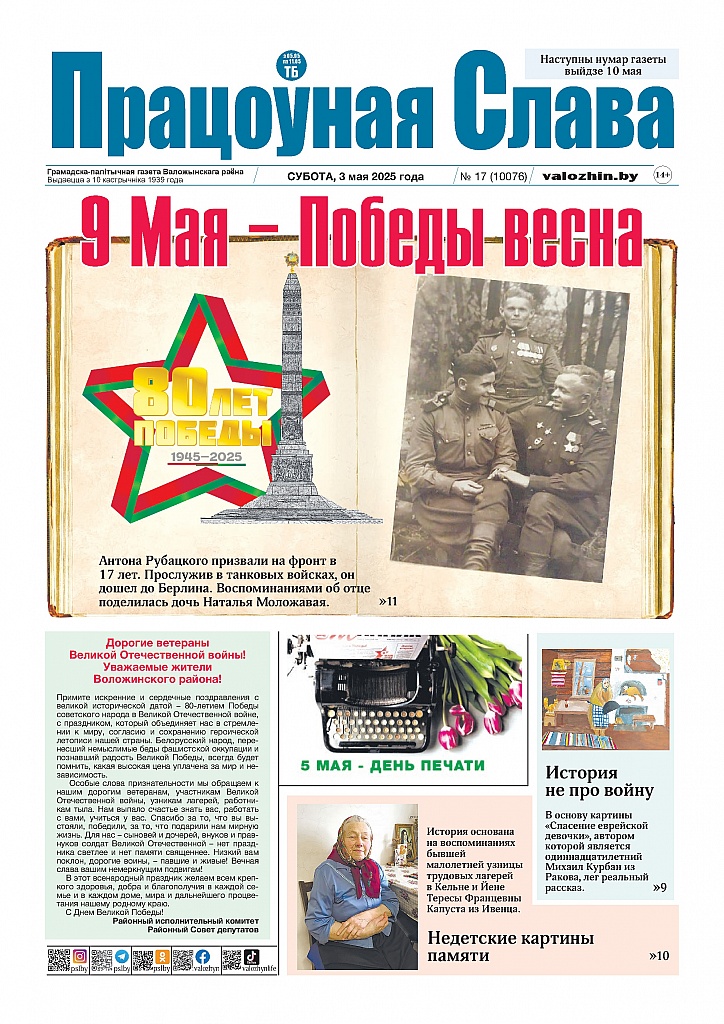 В свежем выпуске