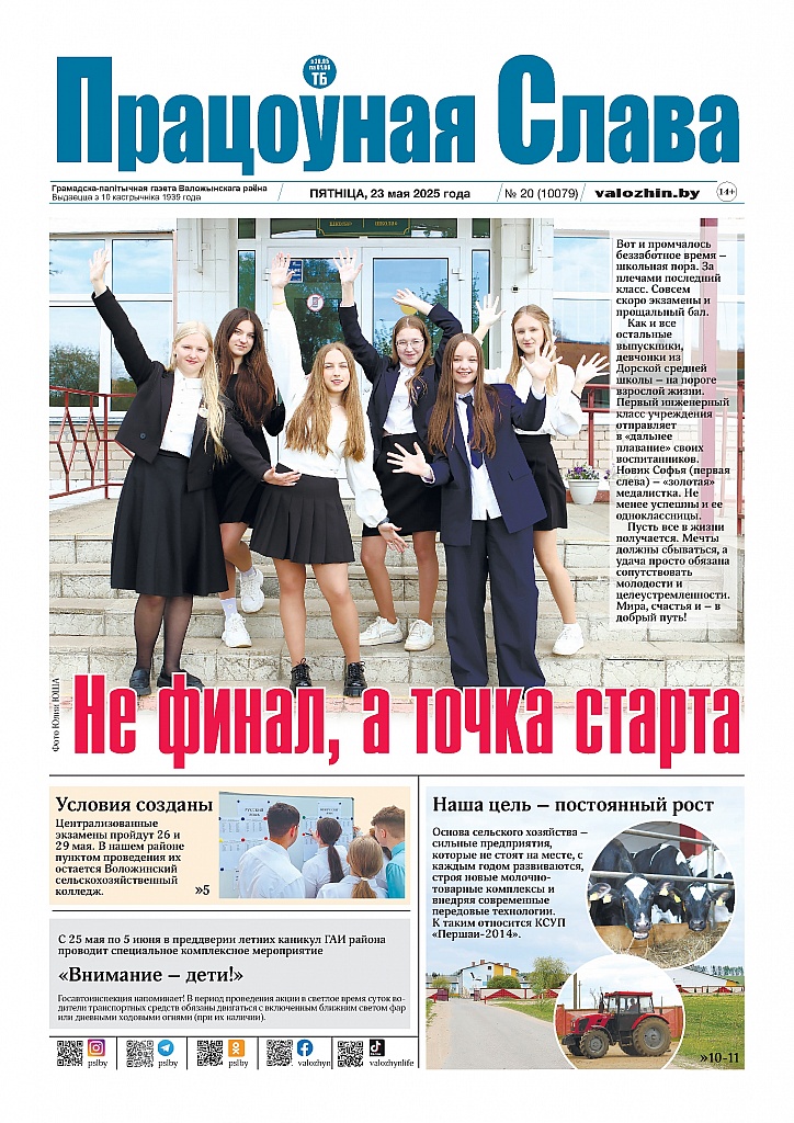 В свежем выпуске